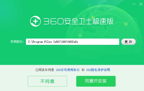360安全衛士極速版 以“清爽”之名，重塑安全守護新標準