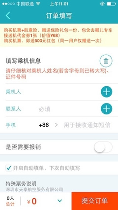 如何策劃一個流量分發(fā)類票務代理服務產品